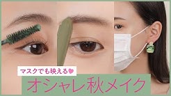 C Channel メイク