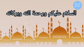 فضل قراءة اخر آيتين من سورة البقرة 🤲