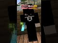 恐怖のゲームが開幕!!【マイクラ逃走中】 #マイクラ #逃走中 #切り抜き