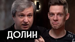 Антон Долин - стыдные вопросы про кино / вДудь