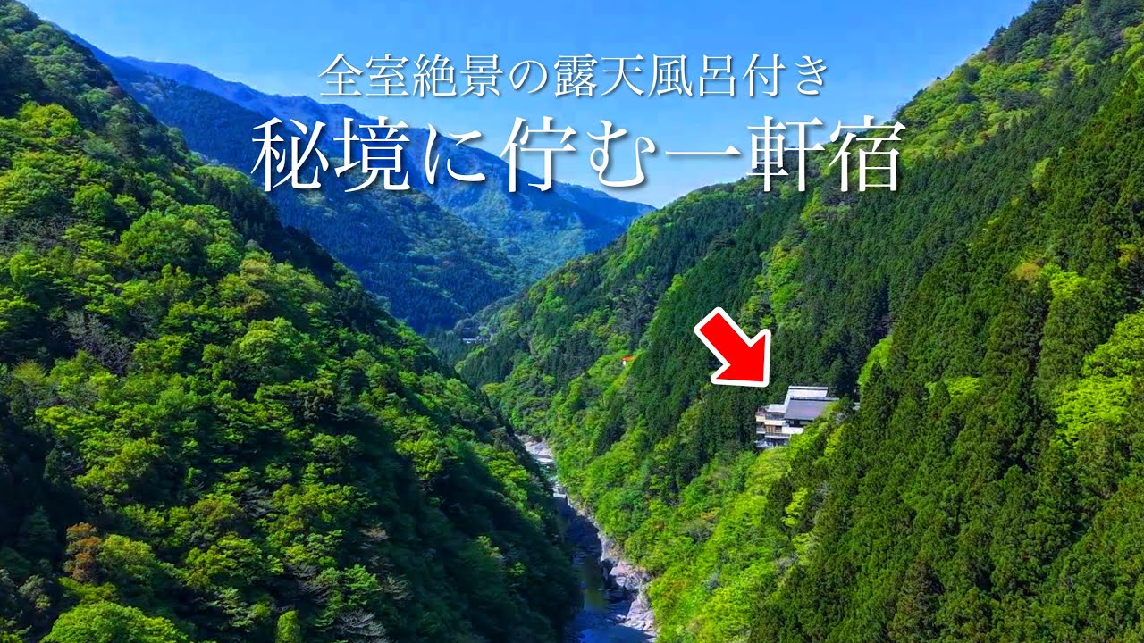 Остановитесь в гостинице с горячими источниками в Токусиме, одном из самых отдаленных районов Японии