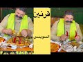 ايه القرف ده عمرو بيلا يقيم صينية السويسي من عند بهيج دندنها
