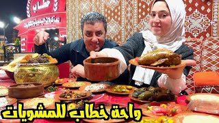 واحة خطاب للمشويات والماكولات البدوية🥩 جامد ولا منظر عالفاضي