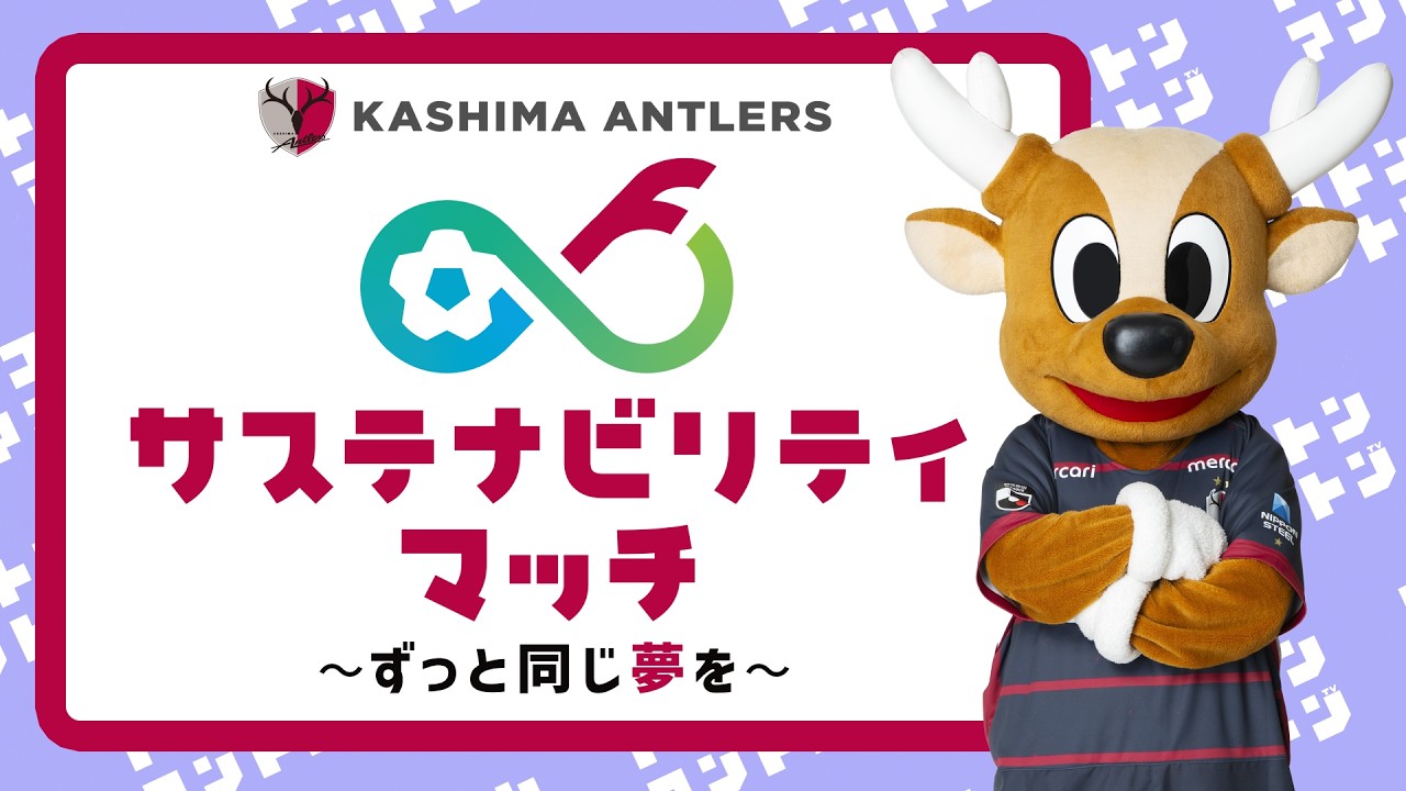 【トコトン