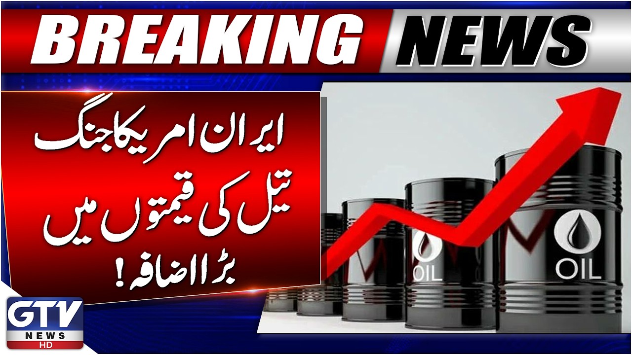 Oil Prices Surge to $84 After Iran Strikes | Global Energy Market ...