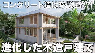 【耐風仕様の戸建て】先人の知恵を受け継いだ二重傘の家を内見