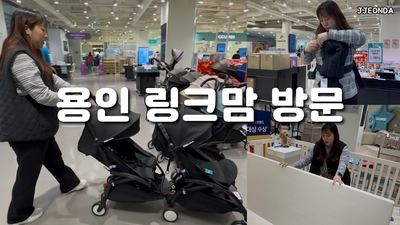 Видеоблог о беременности | Неделя 21. Я посетила Link Mom — рай для любителей детских товаров ✨ (...