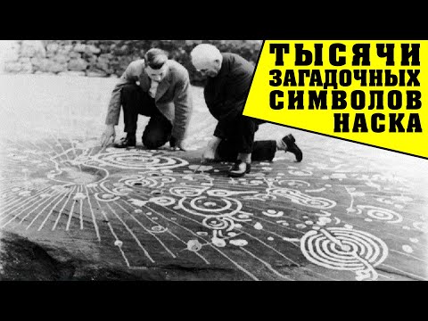 ВЕЛИКИЕ ТАЙНЫ ЦИВИЛИЗАЦИЙ!!! ВЕРСИИ, ГИПОТЕЗЫ, ПРЕДПОЛОЖЕНИЯ...  13.03.2020 ДОКУМЕНТАЛЬНЫЙ ФИЛЬМ HD