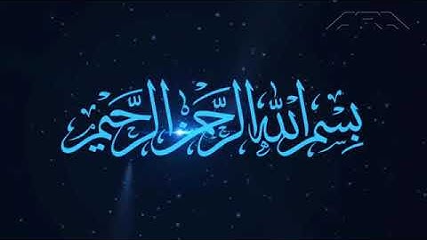 سورة البينة عبد الله موسى