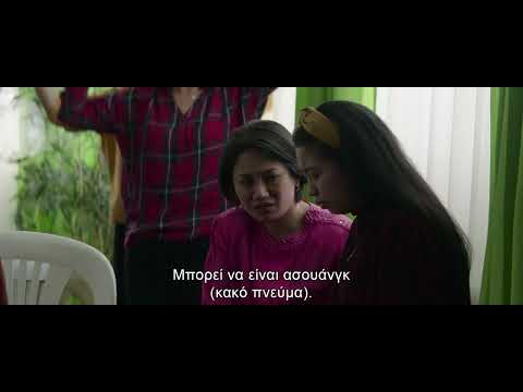 ΑΓΙΑ ΕΜΥ - Ηoly Emy (greek trailer)