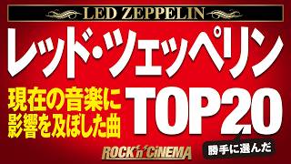 Led Zeppelin TOP 20 [Led Zeppelin] - YouTube