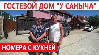 Анапа. Витязево. ГОСТЕВОЙ ДОМ "У САНЫЧА" С БАССЕЙНОМ И ДЕТСКОЙ ПЛОЩАДКОЙ