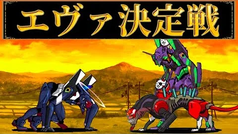 تحميل エヴァンゲリオン7初号機暴走 インパクトフラッシュ カノン レア تحميل エヴァンゲリオン7初号機暴走 インパクトフラッシュ カノン レア