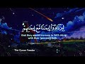 هو الذي انزل السكينة في قلوب المؤمنين سورة الفتح عبدالرحمن مسعدPeaceful Quran Recitation mp3