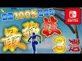 【初心者必見】世界一簡単で最強な建築技3つを徹底解説!!【フォートナイト/Fortnite】