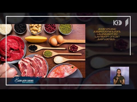 თხილეული და მარცვლეული ამცირებს გულის დაავადებების რისკებს