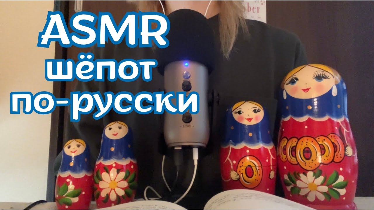 ASMR 🎧 speaking Russian whisper Part3