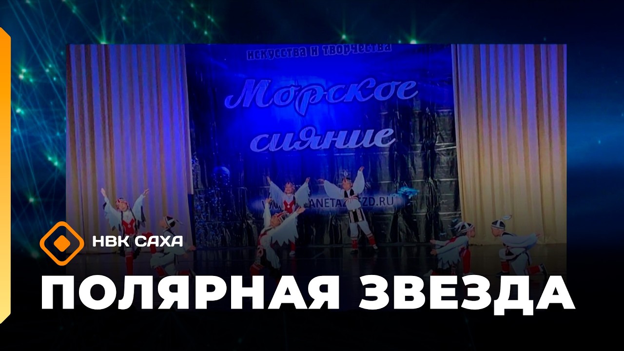 «Полярная звезда»   (01.03.26)