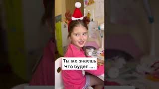 София Вайн #смешно #viral #семья