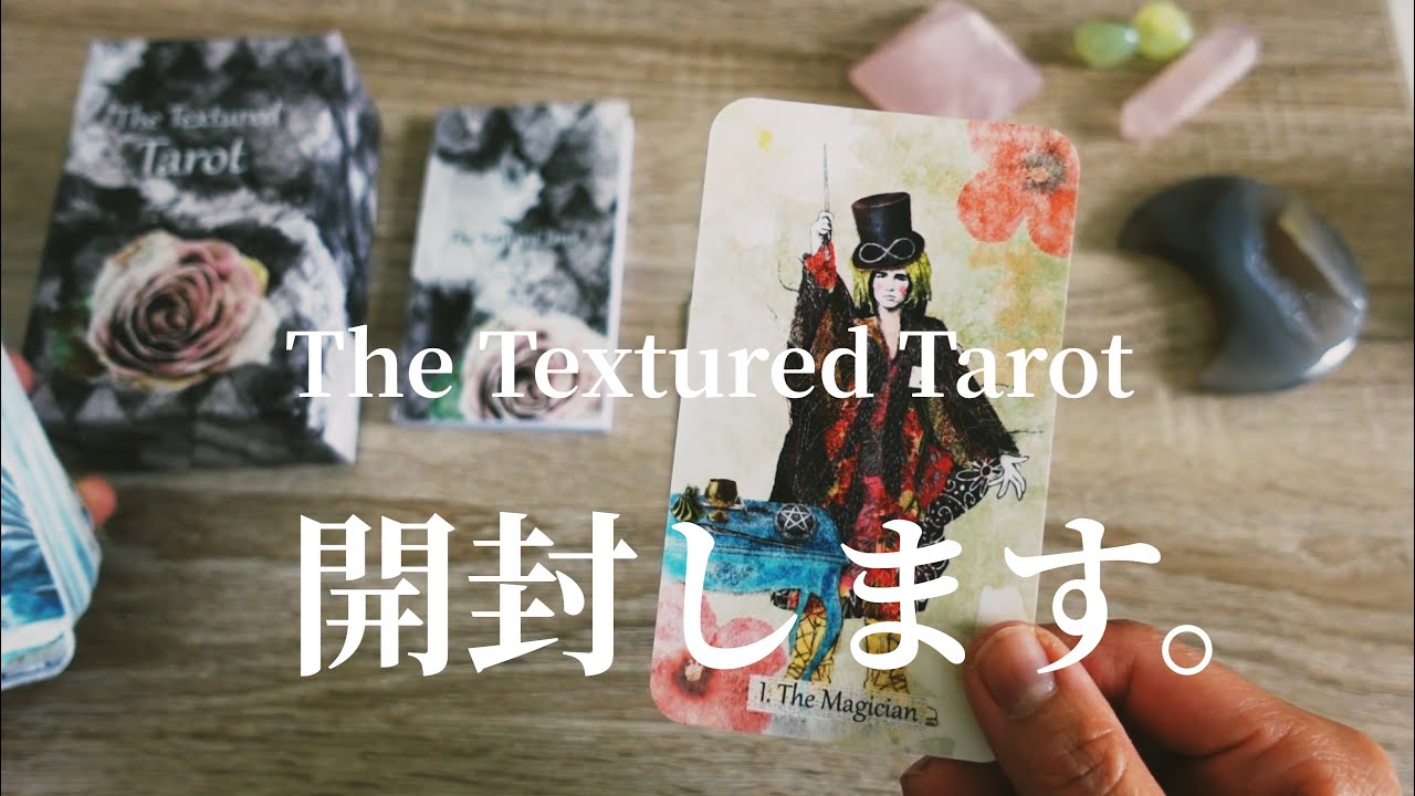 The Textured Tarot テクスチャード タロットカード 新品未使用・正規