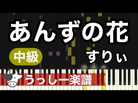 あんずの花 - すりぃ