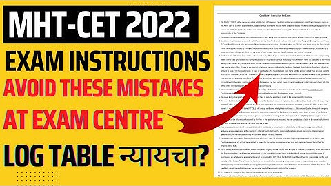 🟣 MHT-CET 2022 EXAM INSTRUCTIONS 🔥|| AVOID THESE MISTAKES 😱||