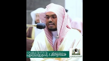 فما كان الله ليظلمهم ولكن كانوا أنفسهم يظلمون~تلاوة إبداعية بديعة بصوت الشيخ ياسر الدوسري