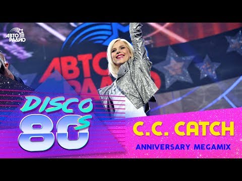 Си Си Кетч - Anniversary Megamix (Дискотека 80-х, Авторадио, 2015)