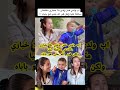 اب ولدي ختن ولدي بلا خباري مكانتش ساهلة عليا ولكن قدر الله حتى هو باباه