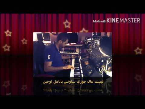 جوزي ساوند صولو اوجين حنا