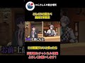 丼 対決で ジュースを出す 剣持刀也と 寿司を出す 甲斐田晴【にじさんじ】【切り抜き】