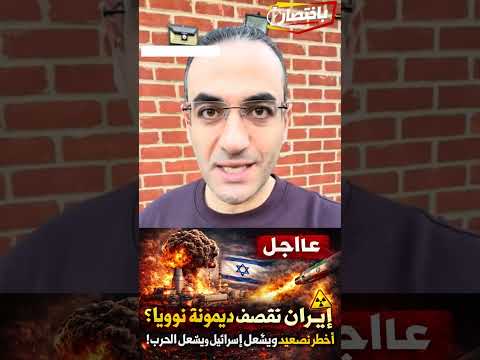 ⚡️ ليلة توتر في إسرائيل: صاروخ يستهدف عراد ونتنياهو يتحدث عن ليلة صعبة