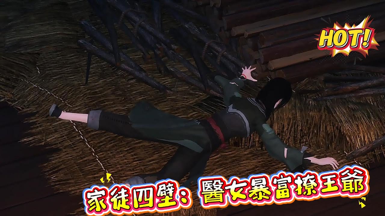 【家徒四壁：醫女暴富撩王爺】貪財醫女洛秦秦死後穿在了家徒四壁被親爹賣了的小農女身上。洛秦秦搖頭：既然老天讓姐活着，姐必須活出個人樣來!攢錢開醫館，救治病人，原先不過是爲了賺錢，一不小心還被這麼多人崇拜