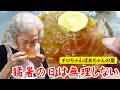 【昭和の長寿ご飯】猛暑で食欲のない夜。高知屋のところてんと塩カマスで涼をとる丁寧な暮らし。