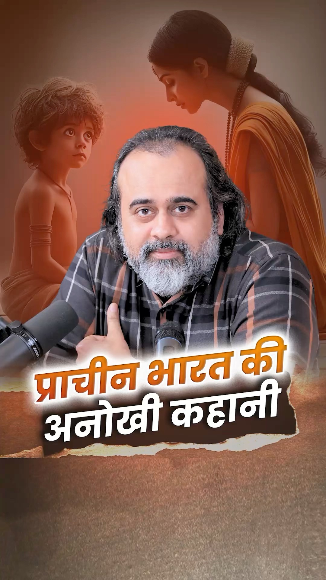 प्राचीन भारत की अनोखी कहानी || आचार्य प्रशांत