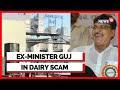 Dudhsagar dairy scam  exminister gujrat  vipul chaudhary  dairy scam dudhsagar  english news