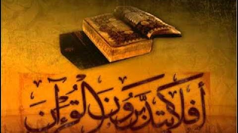 ياسر الدوسري - سورة ص كامله