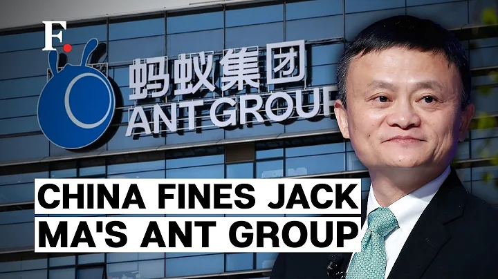 China Fines Jack Ma’s Ant Group Nearly $1 Billion - DayDayNews