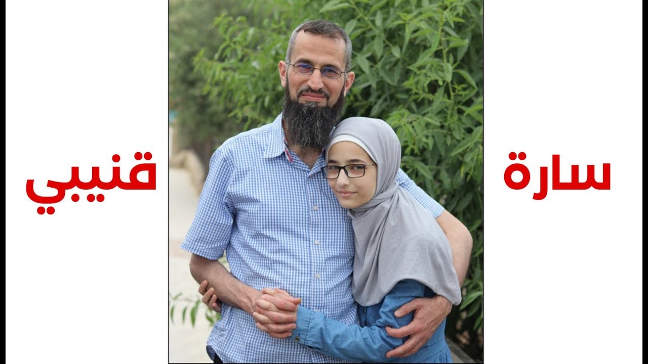 ماذا قال د.إياد قنيبي أمام قبر ابنته سارة التي توفيت بعد معاناة مع مرض السرطان؟