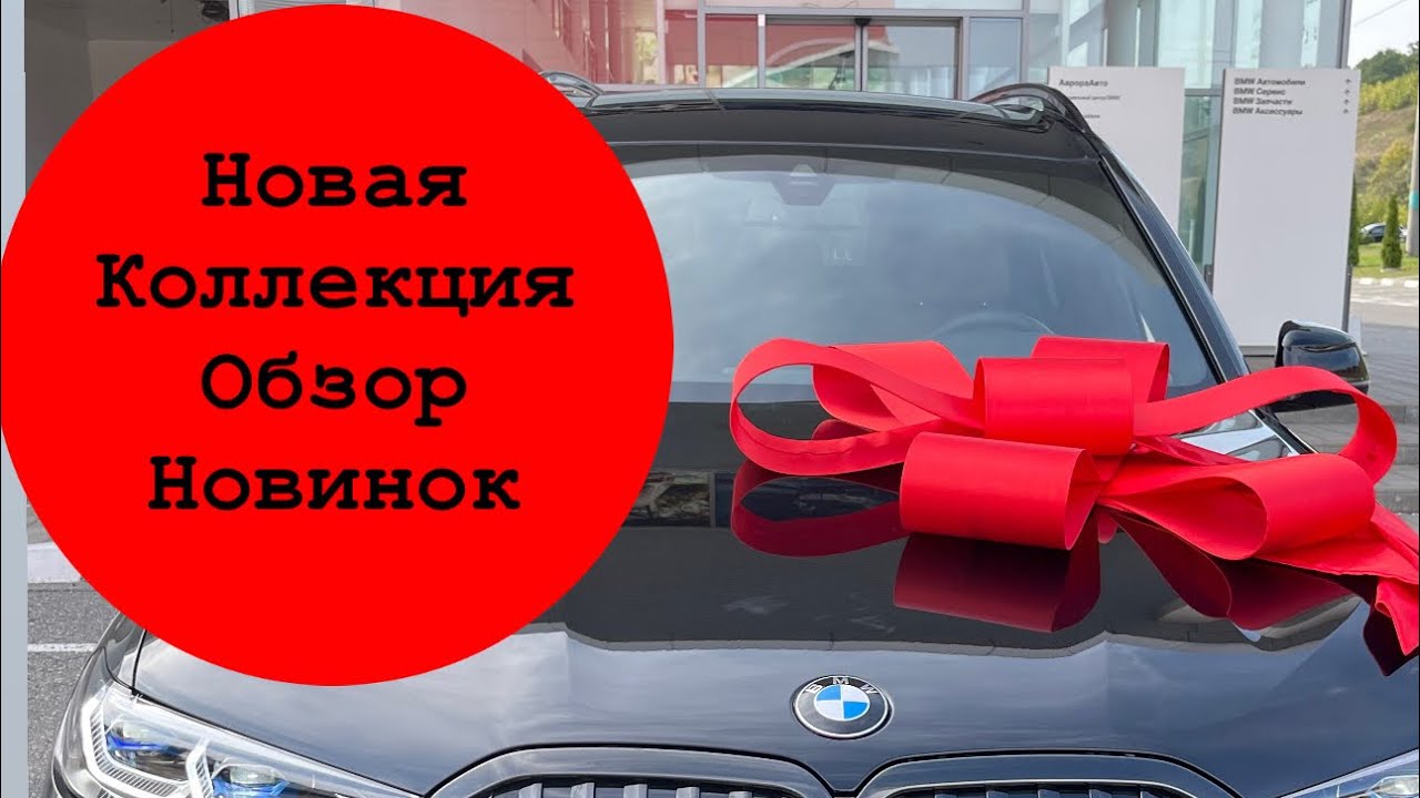 Новая коллекция 🔴🔴🔴🔴🔴 - YouTube