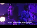 King Gnu-傘 (Love Music)超絶めちゃくちゃ高画質&高音質❕[king gnu ライブ]