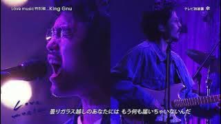 King Gnu-傘 (Love Music)超絶めちゃくちゃ高画質＆高音質❕[king gnu ライブ]