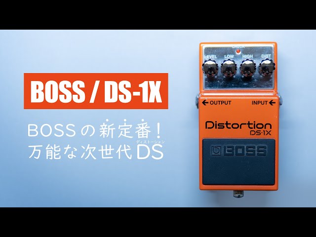 A distortion effects pedal that offers great sound and ease of use 