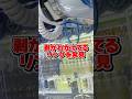 ラウンドワンって本当に取れるの？ #クレーンゲーム #ゲームセンター #ufoキャッチャー