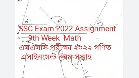 SSC 2022 Class 10 math Assignment  9th week,SSC 2022 math assignment class 10 week 9,SSC 2022 Math