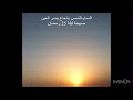 ليلة القدر 1 شروق الشمس عام رمضان 1447 2026 ليلة القدر 1 شروق الشمس عام رمضان 1447 2026