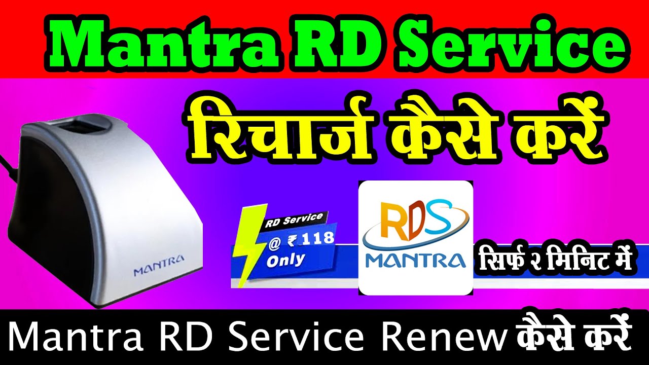 Mantra RD Service Recharge Kaise Kare. Mantra RD Service Recharge kese ...