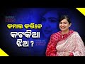  unveiling the truth with congress mla candidate sofia firdous  kanak news