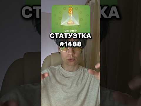 Статуэтка с номером 1488 была продана за 1500$ в Телеграм. Телеграм подарки. Как продать и купить?