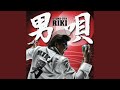 男の勲章